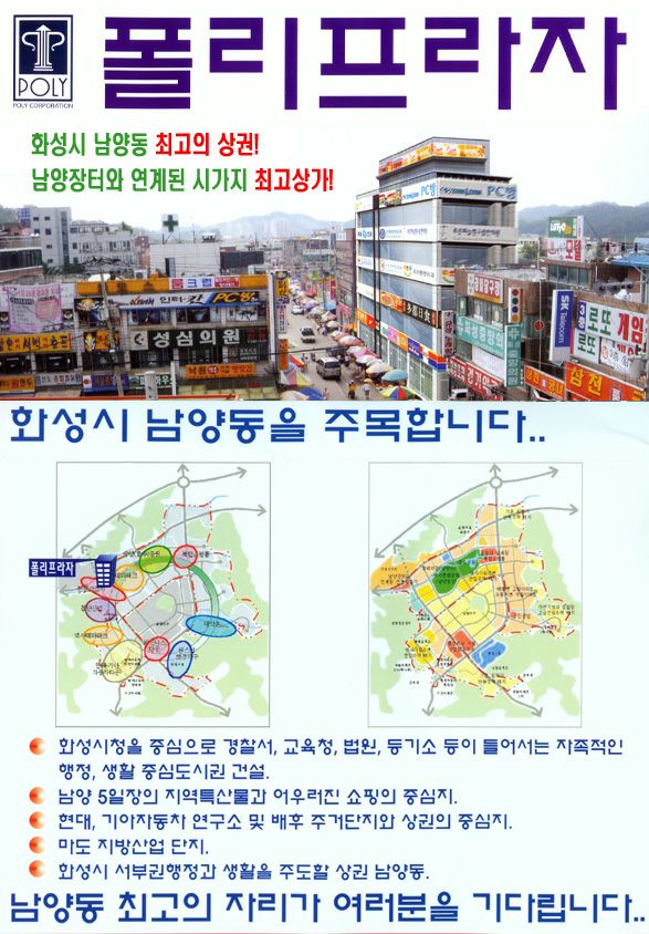 화성프라자 이미지