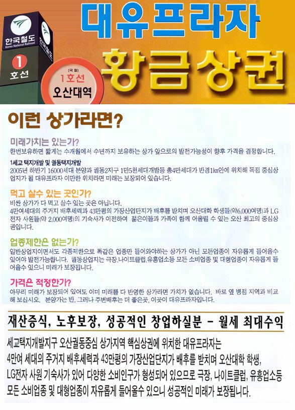 대유프라자 이미지
