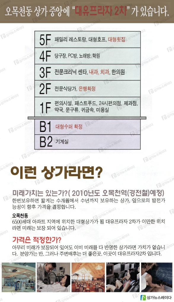 대유프라자 이미지