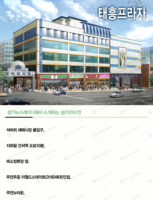 태흥프라자 이미지