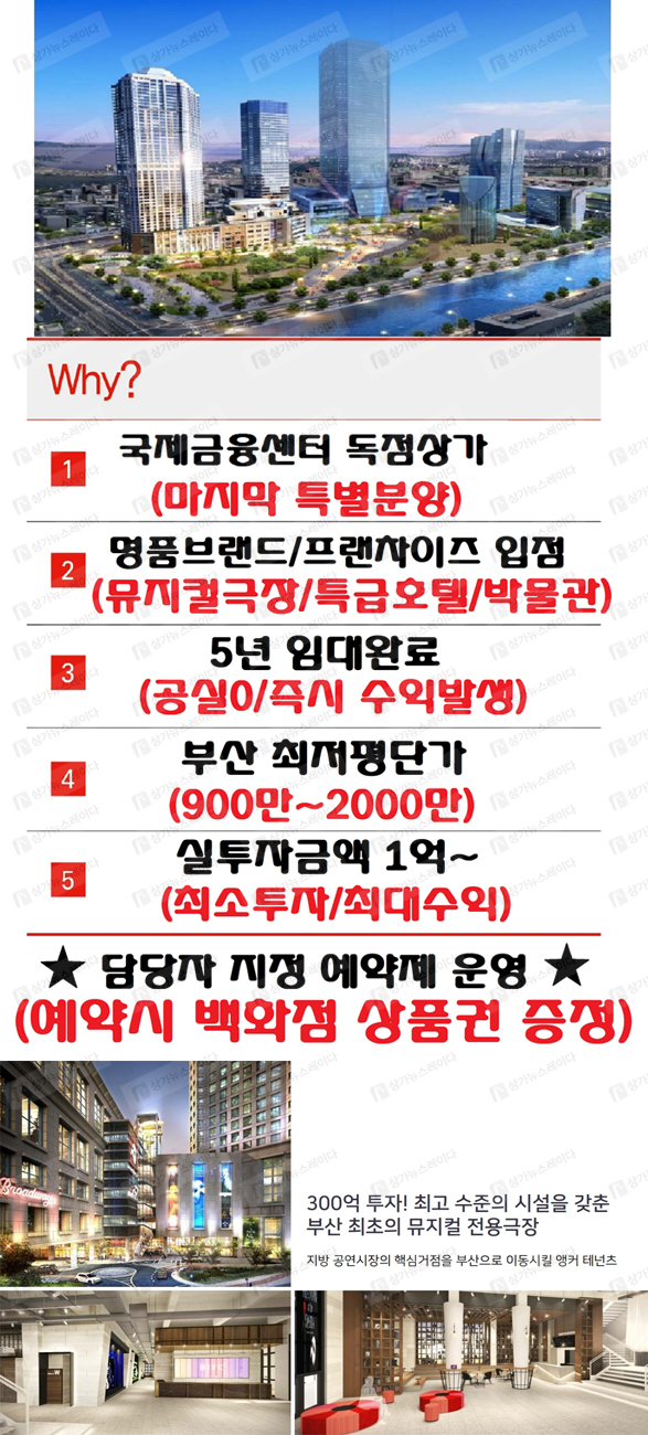 IFC부산 오슬로파크 이미지