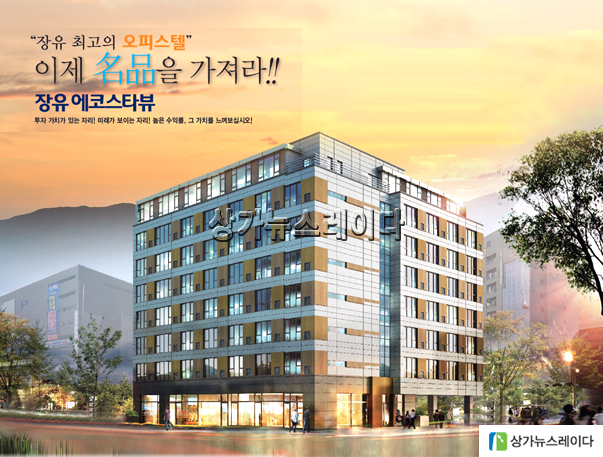 (주)에코스타 이미지