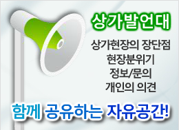 상가발언대