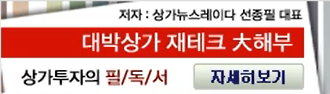 재테크大해부